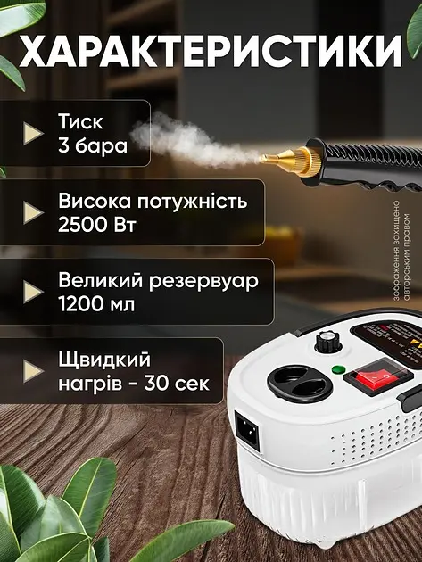 Пароочисник високого тиску відпарювач парогенератор для прибирання та дезінфекції з насадками 10в1 Steam Cleaner Maxi 2500Вт UKC - фото 7