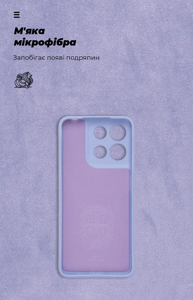 Чохол ArmorStandart ICON для Motorola G17 4G / G17 Power 4G Camera cover Lavender - фото 4