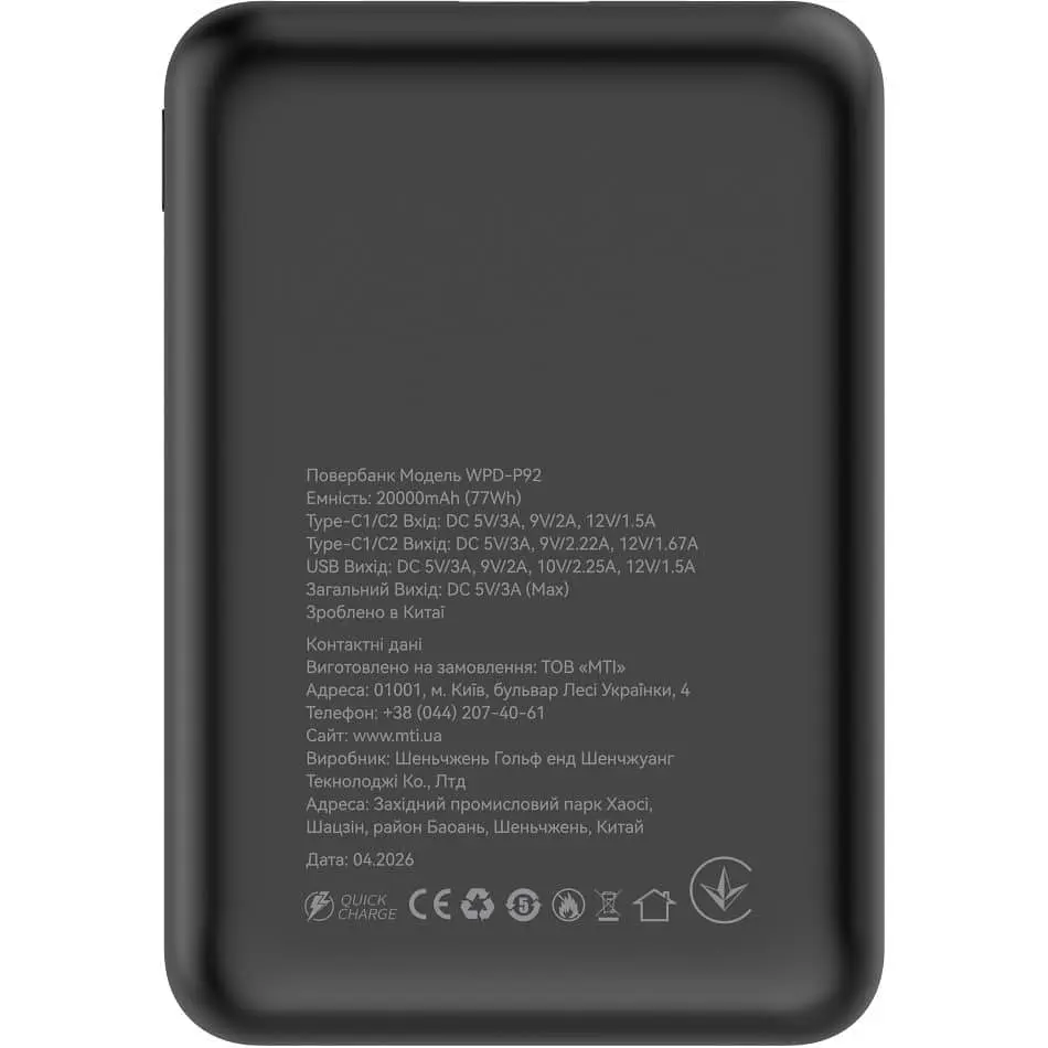 Павербанк ATRIA Black 20 000 mAh / 22.5 Вт (WPD-P92) - фото 5