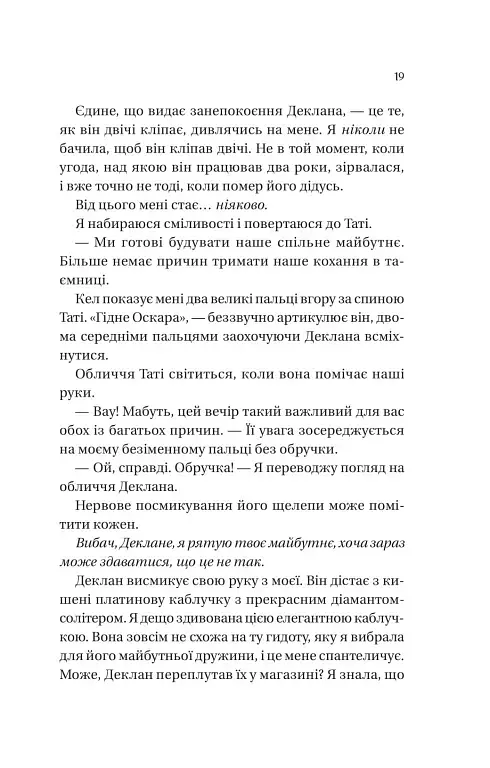 Умови контракту - фото 15