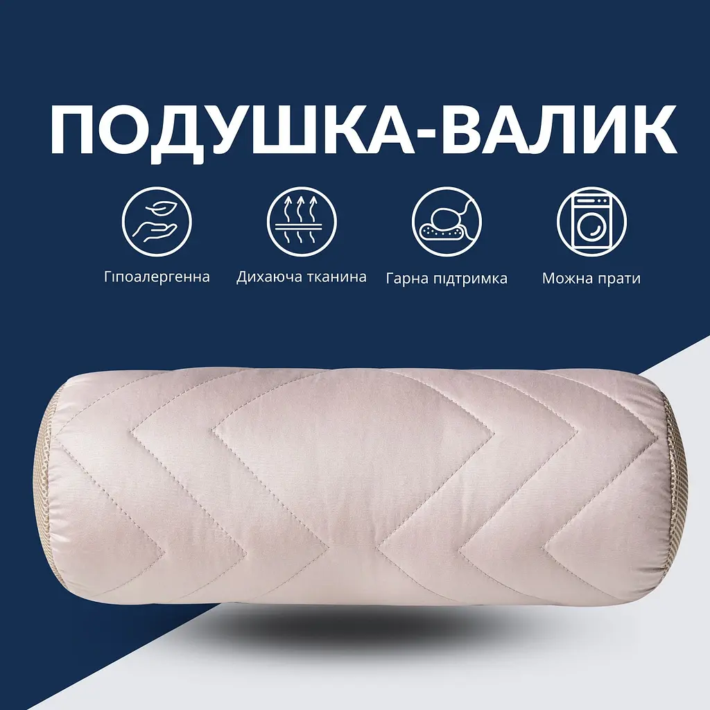 Подушка Ideia валик NORDIC COMFORT 15х40 см с воздухопроницаемой вставкой 8-34691*002 - фото 2