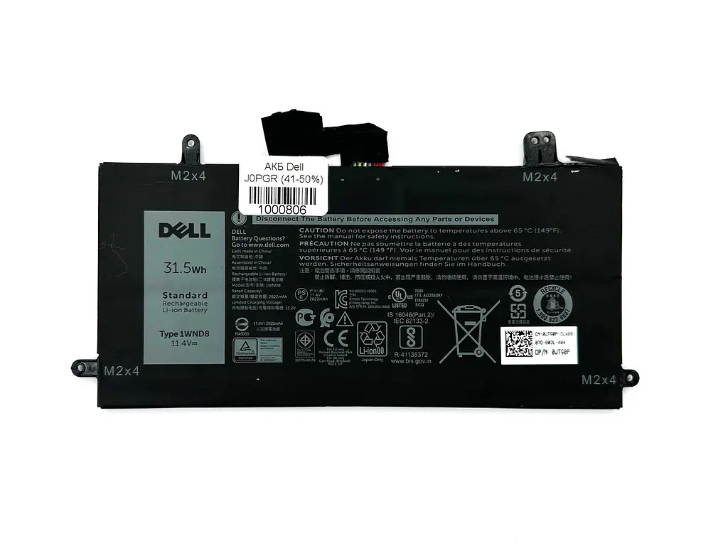 Акумулятор Dell 1WND8 J0PGR 41-50%