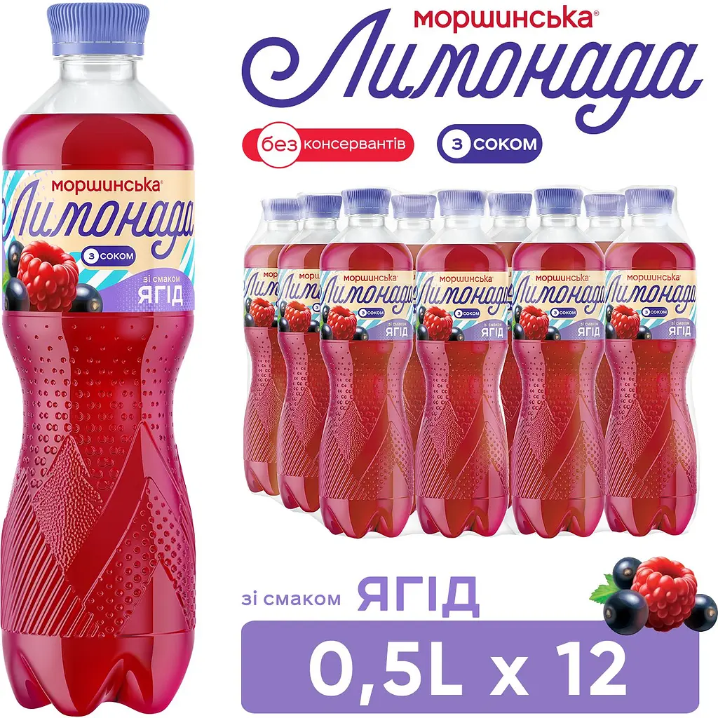 Напій Моршинська Лимонада Ягоди середньогазований 0.5 л - фото 5