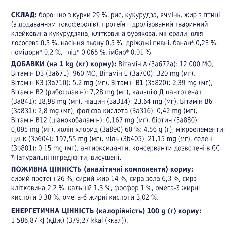 Сухий корм Club 4 Paws Premium Club для дорослих собак малих порід, 14 кг - фото 6