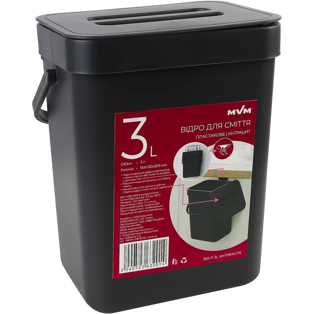 Відро для сміття MBM My Home з кришкою 3 л антрацит (BIN-11 3L ANTHRACITE)