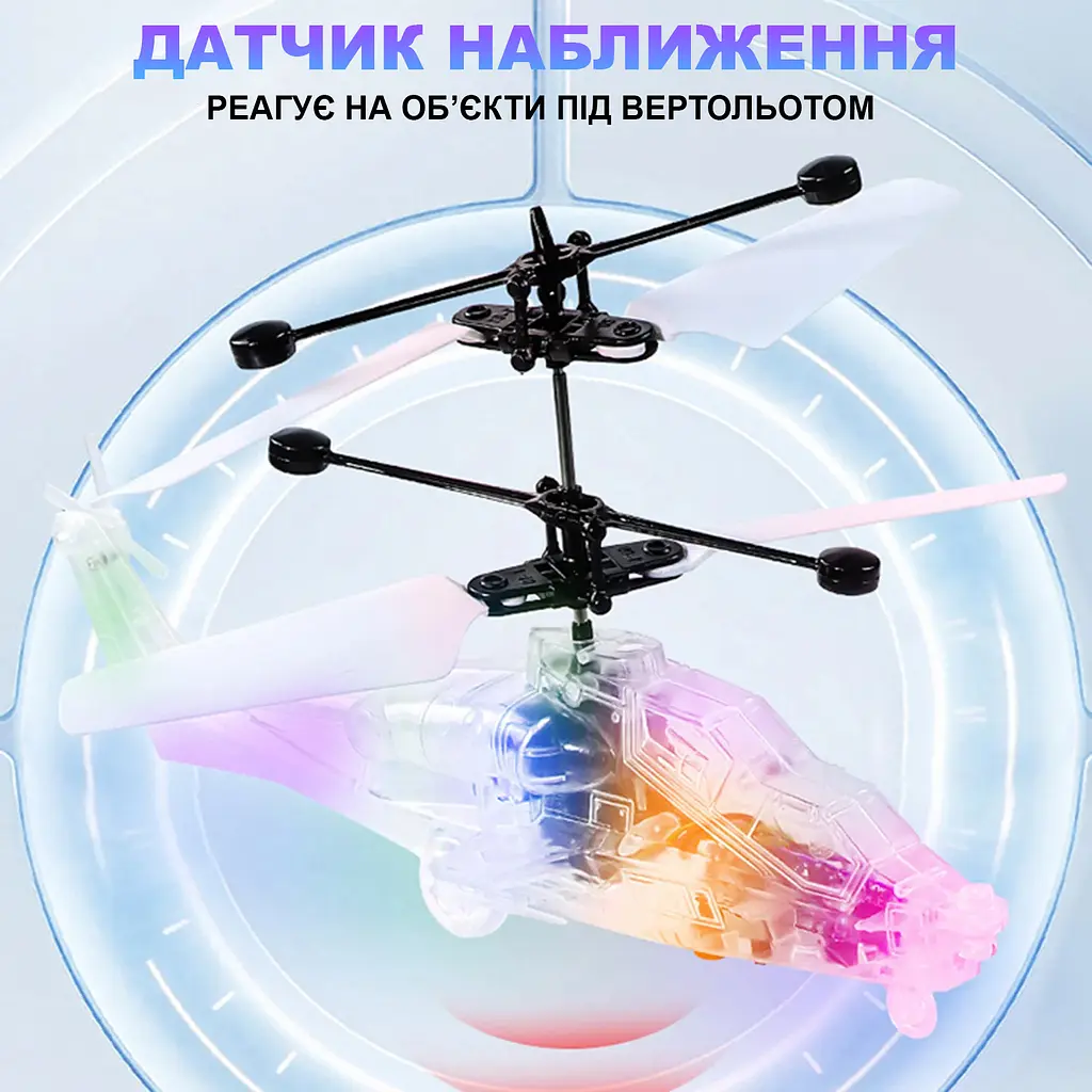 Летающий вертолет с сенсорным контролем и LED подсветкой для детей UFT Fly 12 - фото 8