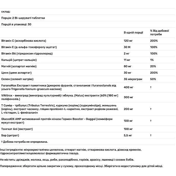 Комплекс для мужчин NaturesPlus T-Male Testosterone For Men ультра 60 таблеток - фото 3