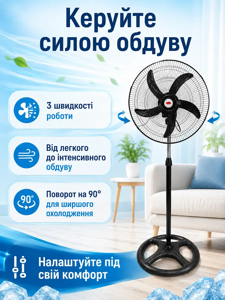 Підлоговий вентилятор 200 W 50 см з регулюванням висоти та 3 швидкостями, чорний (49675907) - фото 8