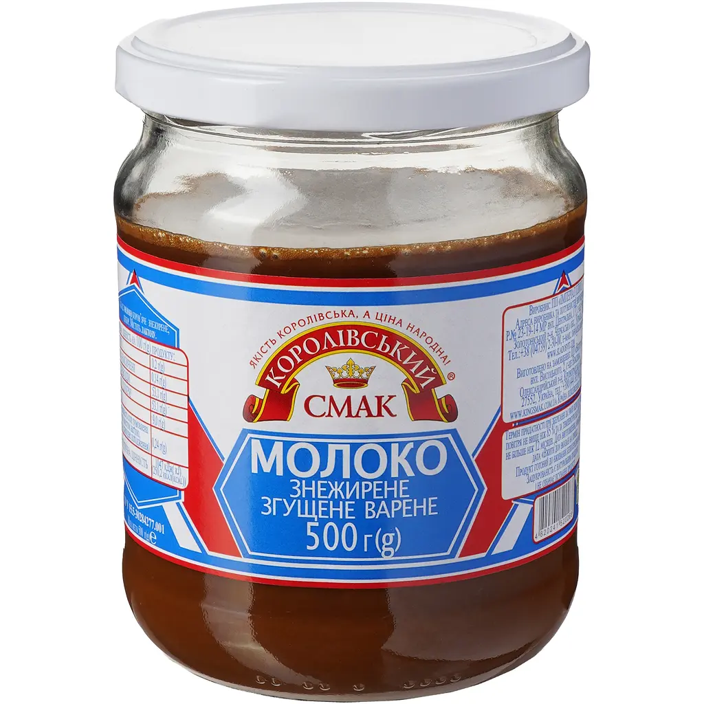 Молоко згущене незбиране Королівський смак Twist-off варене нежирне скляна банка 500 г - фото 3