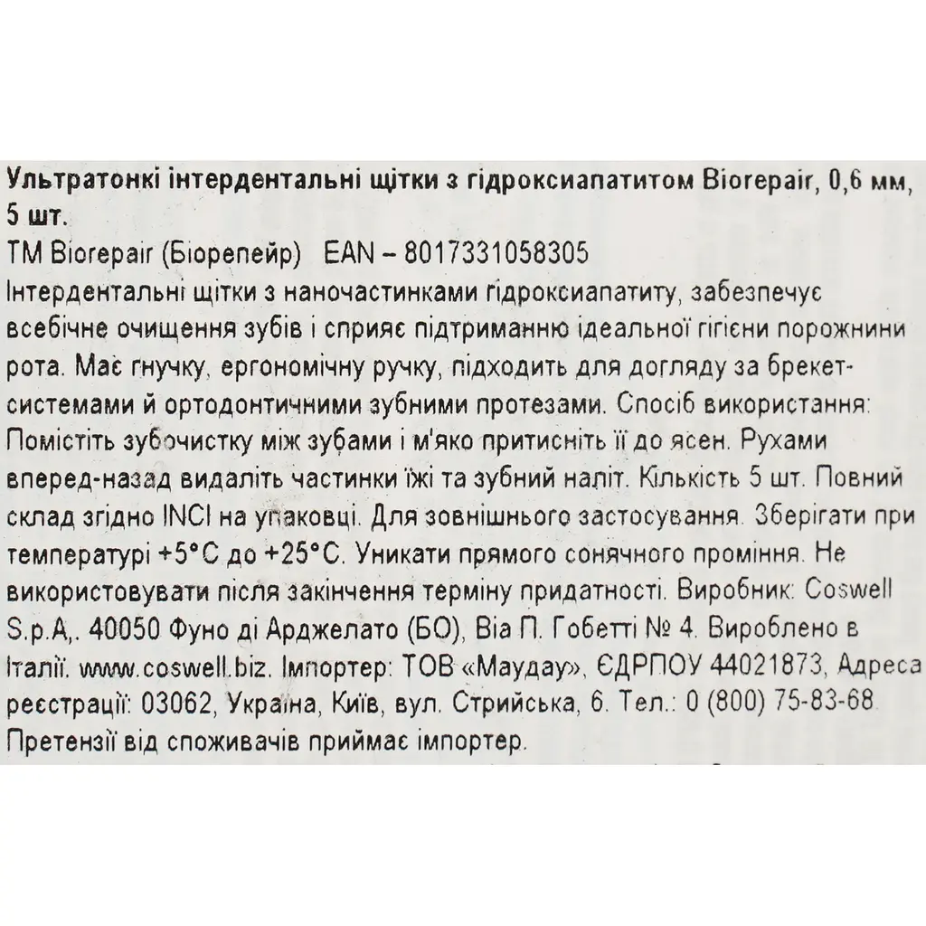 Інтердентальна щітка Biorepair з гідроксиапатитом ультратонка діаметр 0.6 мм 5 шт. - фото 3
