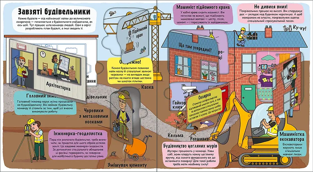 Маленькі дослідники. Світ професій - фото 5