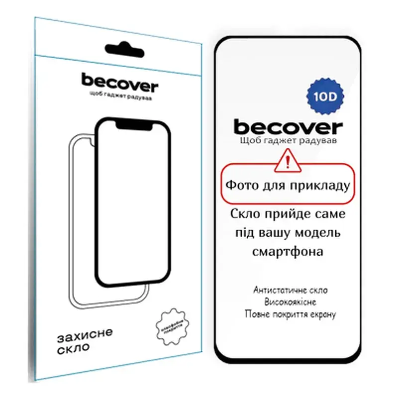 Скло захисне BeCover 10D Apple iPhone 17 Pro Max Black (714075)