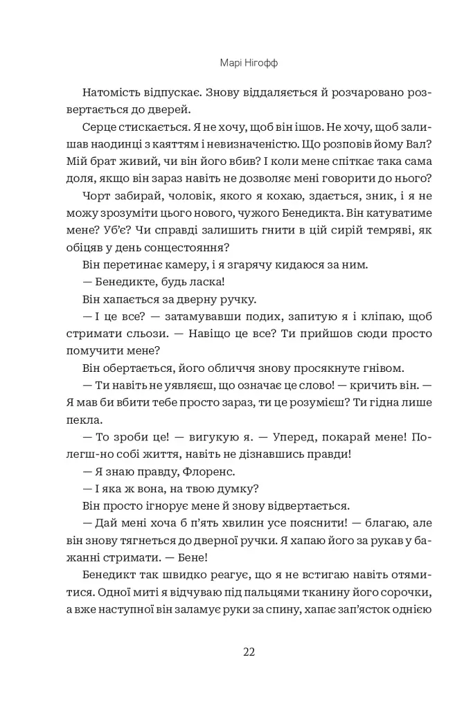 Хай зійде королева - фото 14