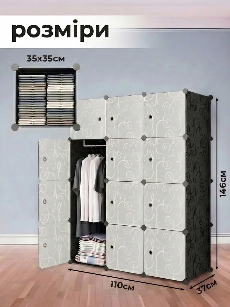 Пластикова модульна складна шафа для одягу та речей 12 секцій 110x37x146 см матовий, чорна / біла (6691618623) - фото 3
