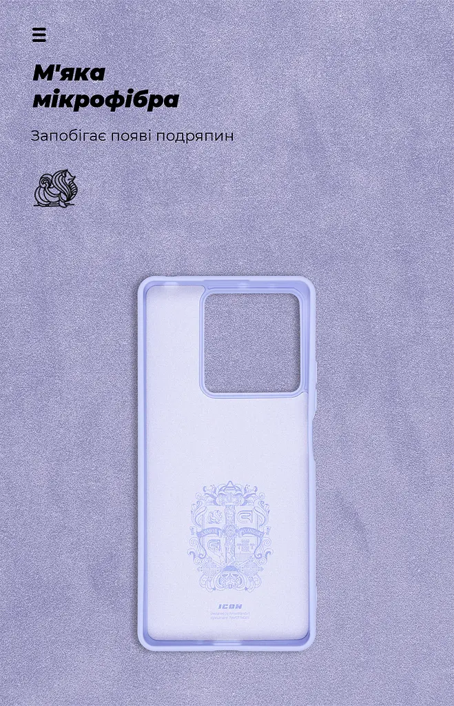 Чехол ArmorStandart ICON для Xiaomi Redmi Note 13 5G Lavender (ARM71890) - фото 4