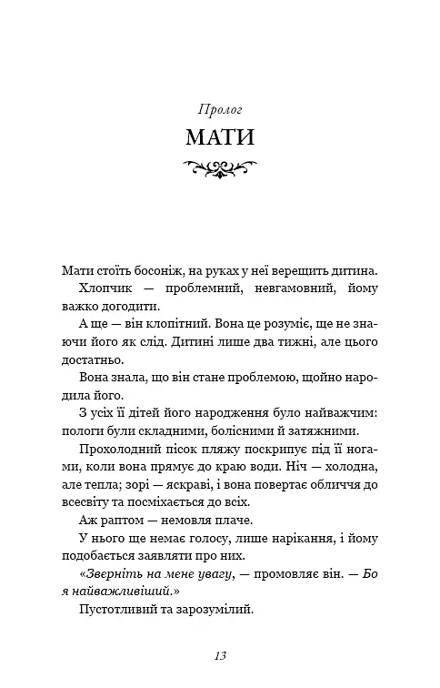 Розпусні загублені хлопці. Книга 4. Принци фейрі - фото 9