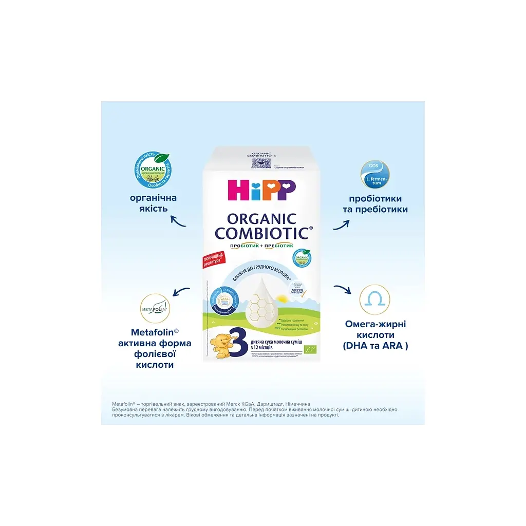 Дитяча суміш HiPP молочна Organic Combiotic 3 з пробіотиками L.fermentum, пребіотиками GOS, Метафоліном для дітей (9062300138785) - фото 6