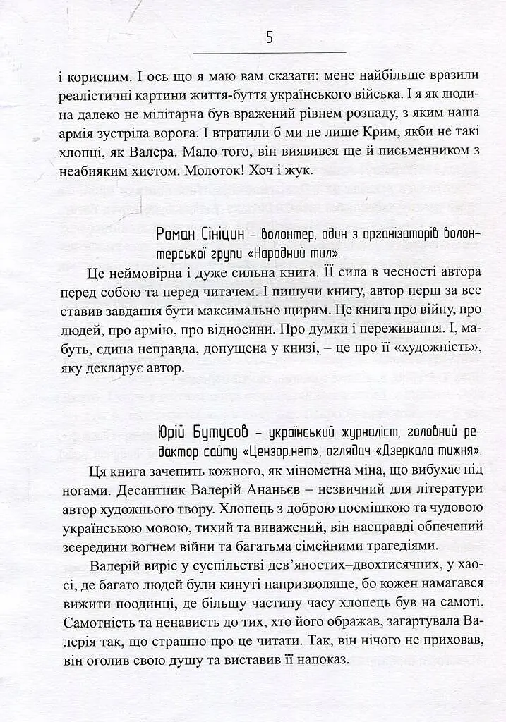 Сліди на дорозі - фото 4