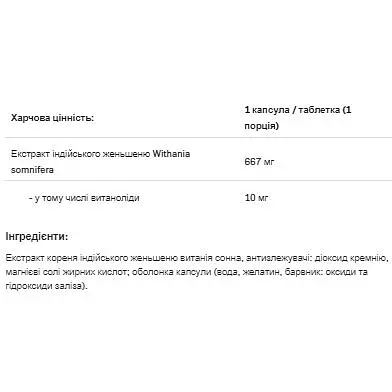 Ашваганда форте Allnutrition 90 капсул - фото 2
