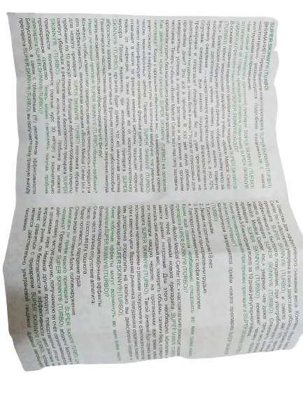 Капсули Boston Medical Center Super Skinny Turbo Супер Скінні Турбо 30 капсул - фото 12