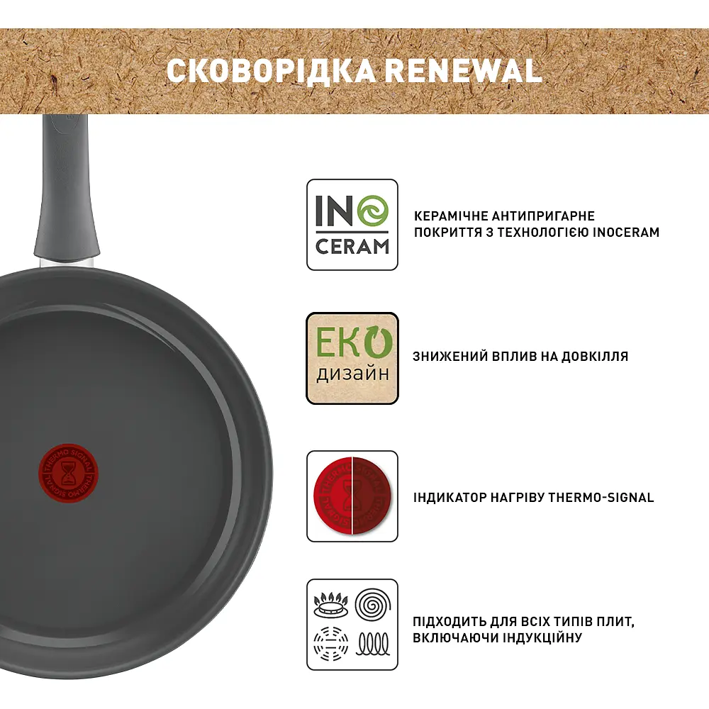 Сковорода Tefal Renew 26 см + контейнер Tefal Master Seal Eco  0.8 л (C4250543) - фото 4
