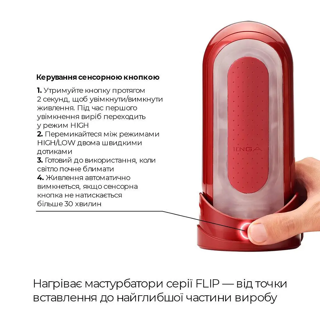 Набор мастурбатора с нагревателем Tenga Flip Zero Red + Flip Warmer - фото 2