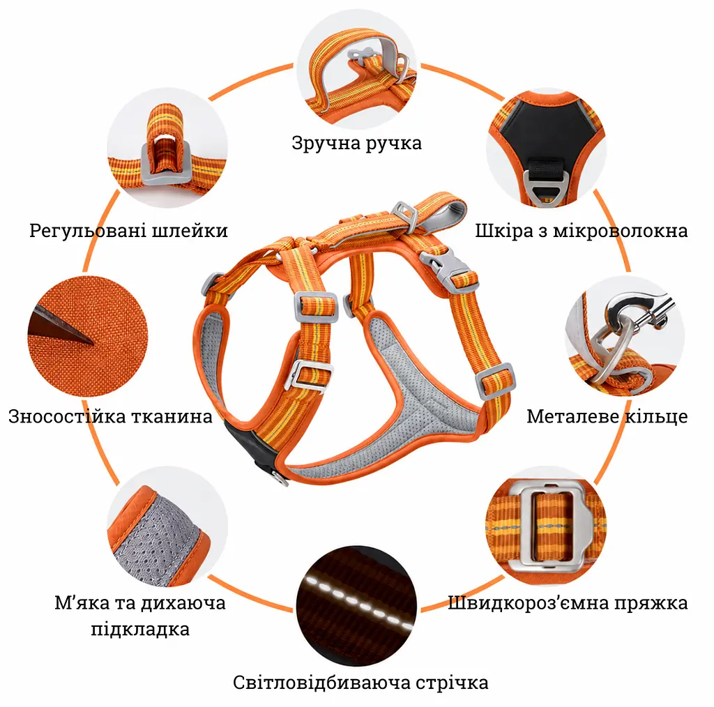 Шлея для собак Duomm No-Pull з повідцем, регульована та світловідбивна помаранчевий, XS - фото 2