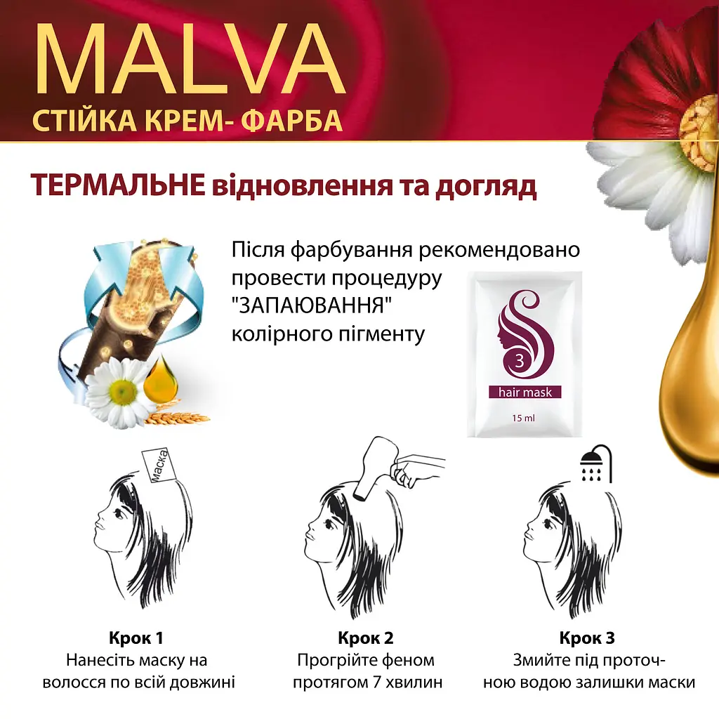 Крем-фарба для волосся Acme Color Malva відтінок 232 червоний корал 95 мл - фото 2