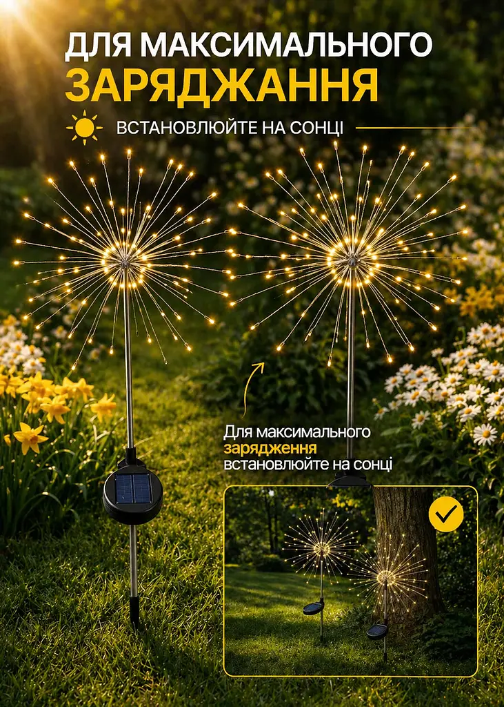Садовые светильники Фейерверк 150 LED 2 шт на солнечной батарее теплый свет, белый (49675867) - фото 8