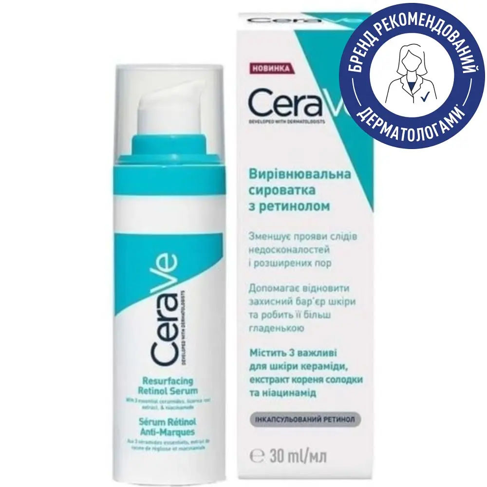 Сироватка з ретинолом CeraVe для вирівнювання текстури шкіри обличчя та зменшення слідів недосконалостей, 30 мл - фото 2