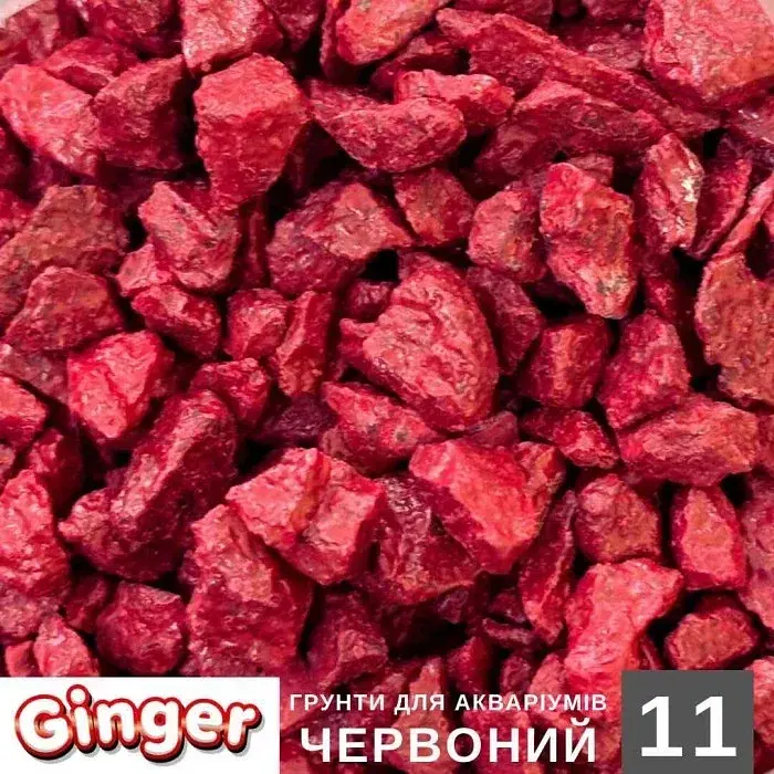 Грунт Аква Ginger Pro 2.5 кг №11 червоний 5-10 мм  - фото 2