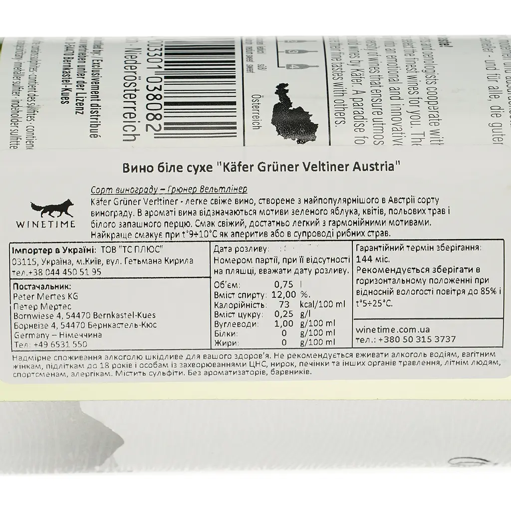 Вино Peter Mertes Kafer Gruner Verltiner белое сухое 0.75 л - фото 4
