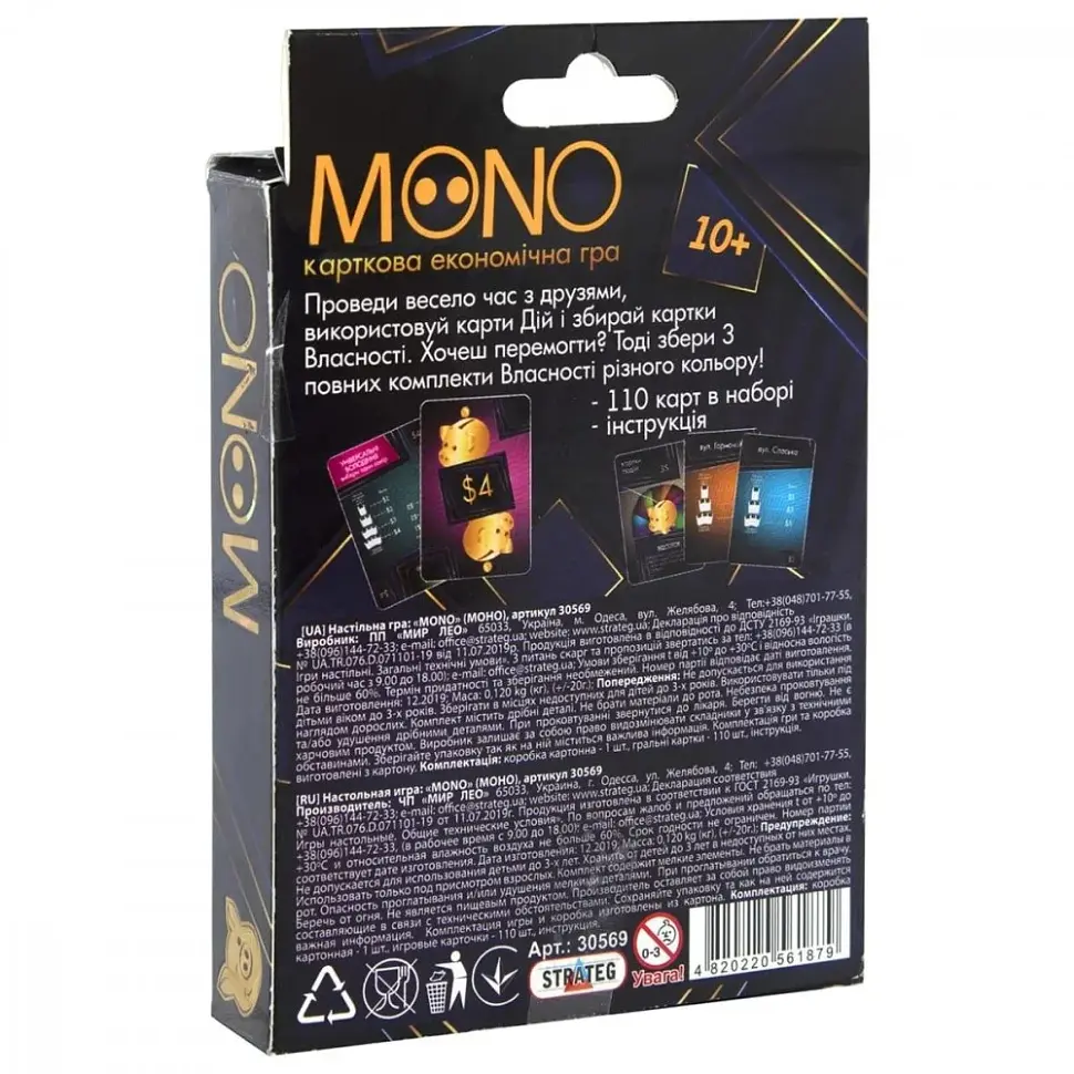 Карткова гра 30569 "Mono" - фото 3