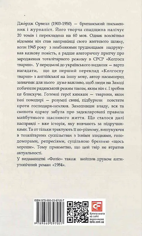 Комплект книг Трилогія бажання. Зарубіжні авторські зібрання (3 кн) - Теодор Драйзер (Folio) - фото 3