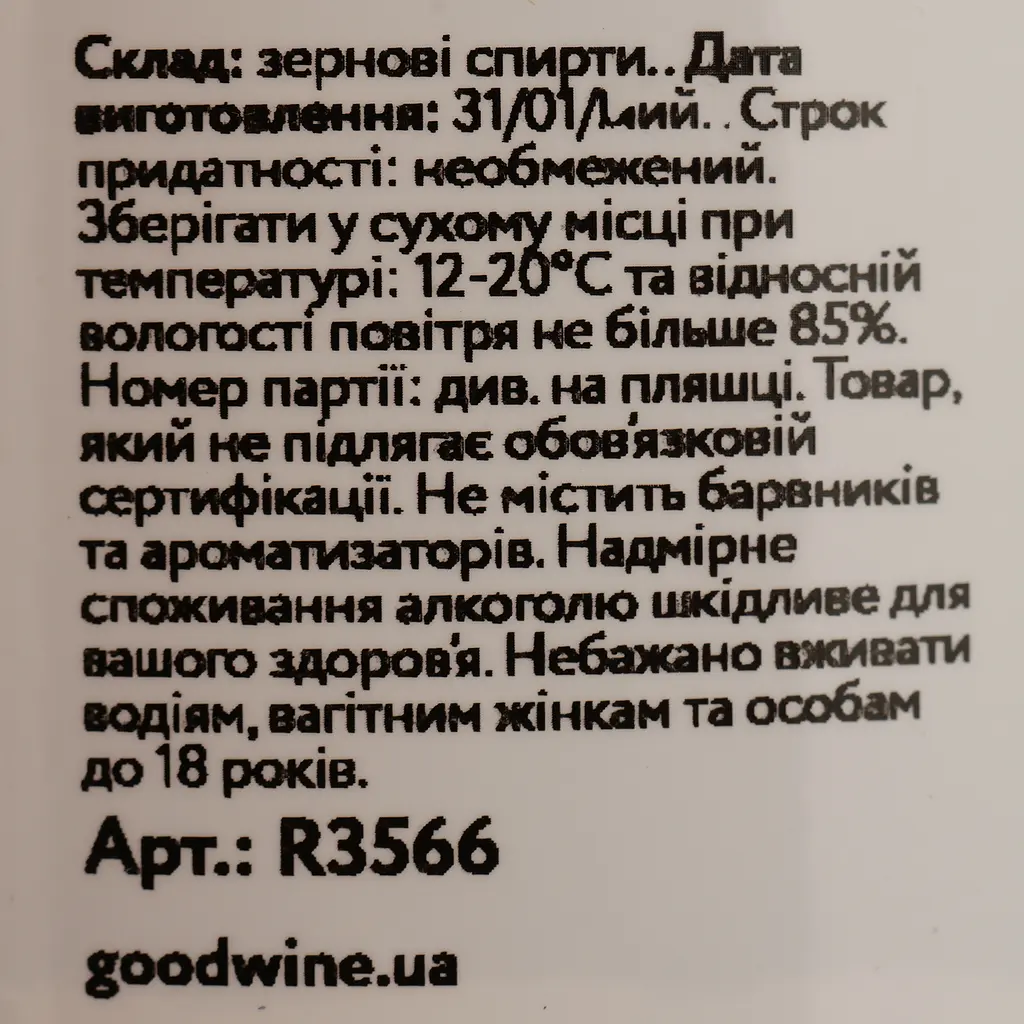 Віскі Loch Lomond Open Special Edition 46% 0.7 л в подарунковій коробці - фото 5