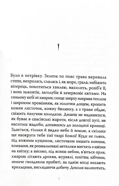 Марко Проклятий - фото 12