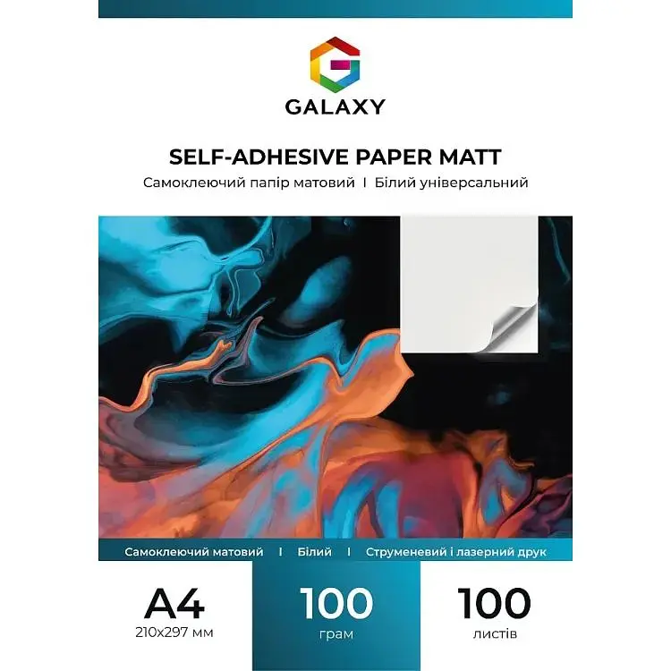 Самоклеючий папір матовий Galaxy A4 100г/м2 Білий 100 шт (10406)