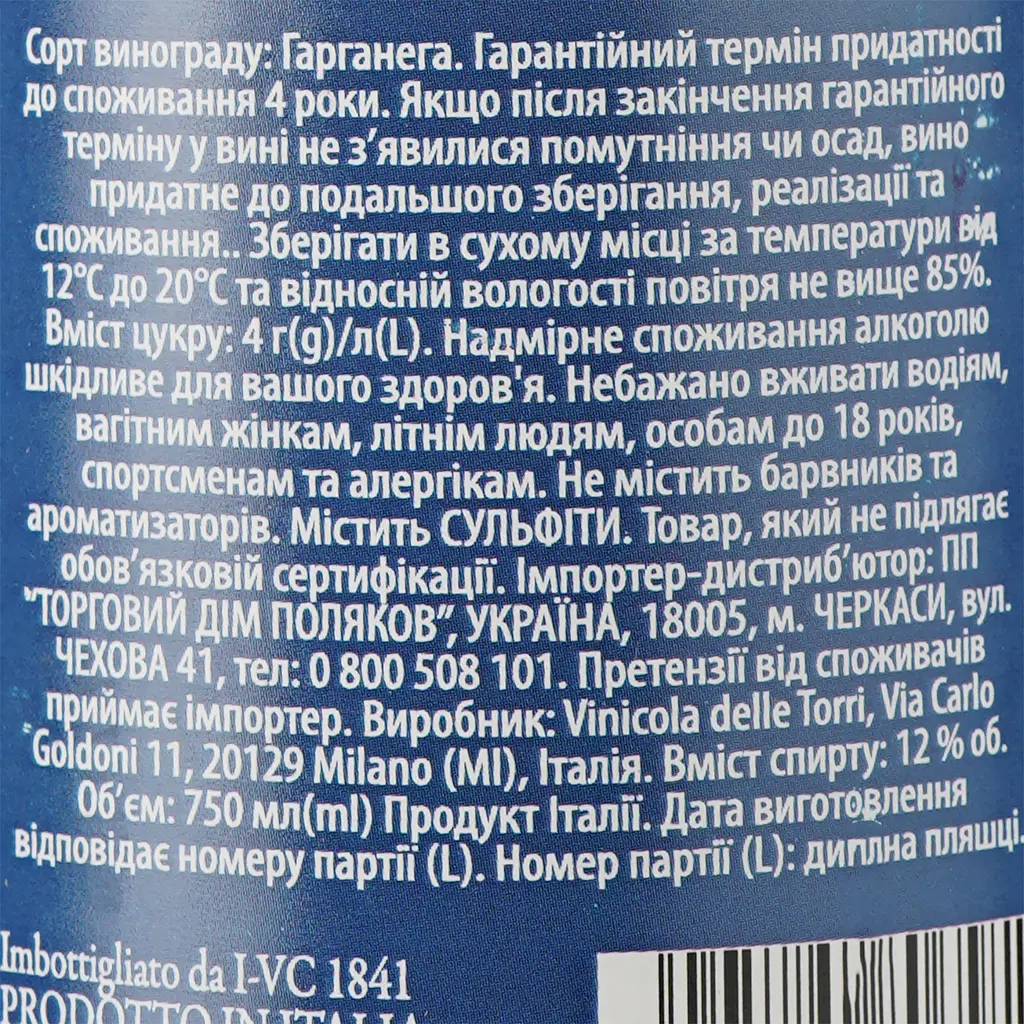 Вино Bartelli Soave DOC біле сухе 0.75 л - фото 3