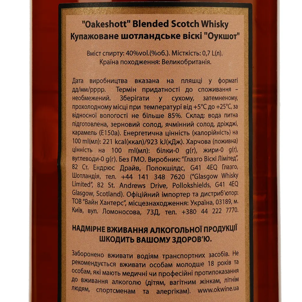 Виски Oakeshott Blended Scotch Whisky 40% 0.7л - фото 3