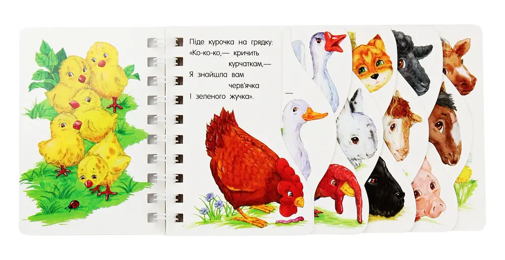 Перші кроки. На фермі - фото 3