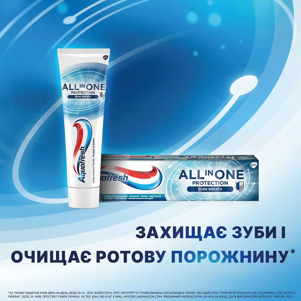 Зубна паста Aquafresh All in One Екстра фреш 100 мл - фото 4