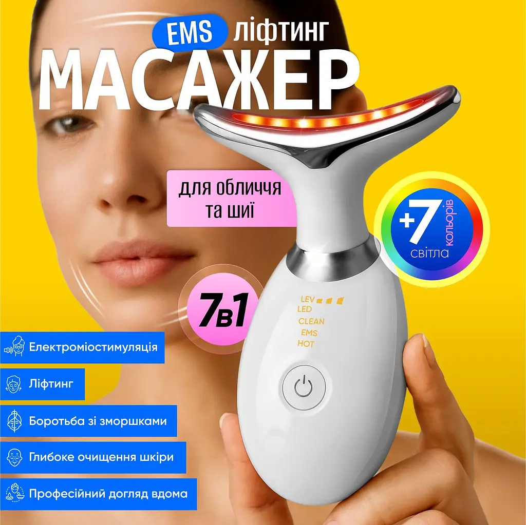 Мікрострумовий EMS ліфтинг-масажер для обличчя та шиї No Brand 7в1 Білий (MML-07) - фото 2