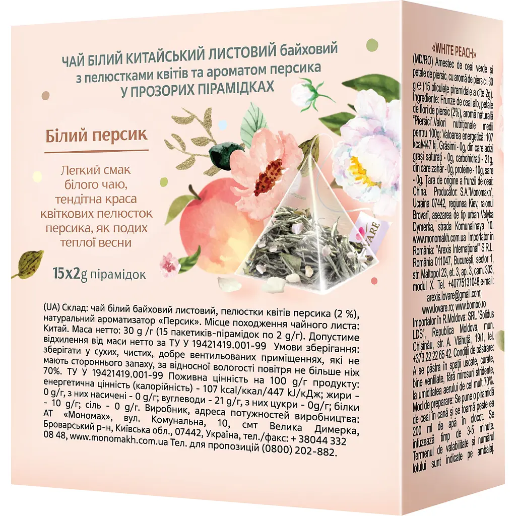 Чай білий Lovare White Peach Китайський листовий  30 г (15 шт. х 2 г) - фото 2