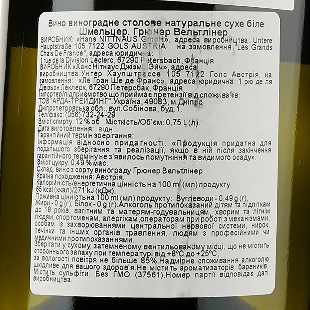 Вино Norbert Schmelzer Gruner Veltliner, белоее, сухое, 12%, 0,75 л (37561) - фото 3