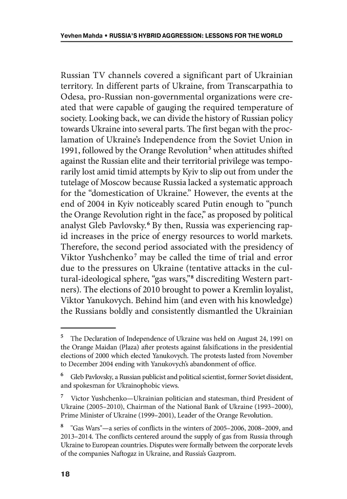 Russia's hybrid aggression. lessons for the world - фото 8