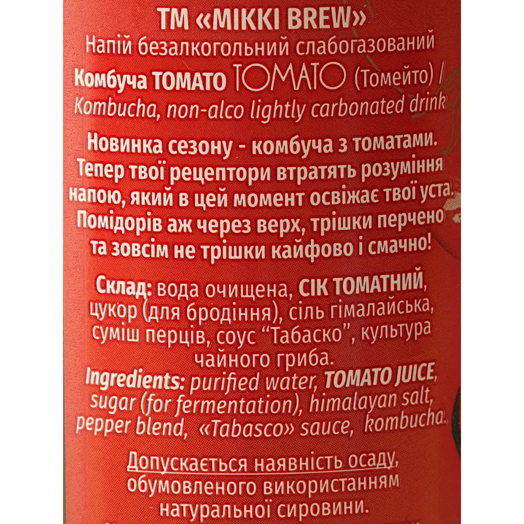 Напій Mikki Brew Kombucha Tomato 0.33 л з/б - фото 6