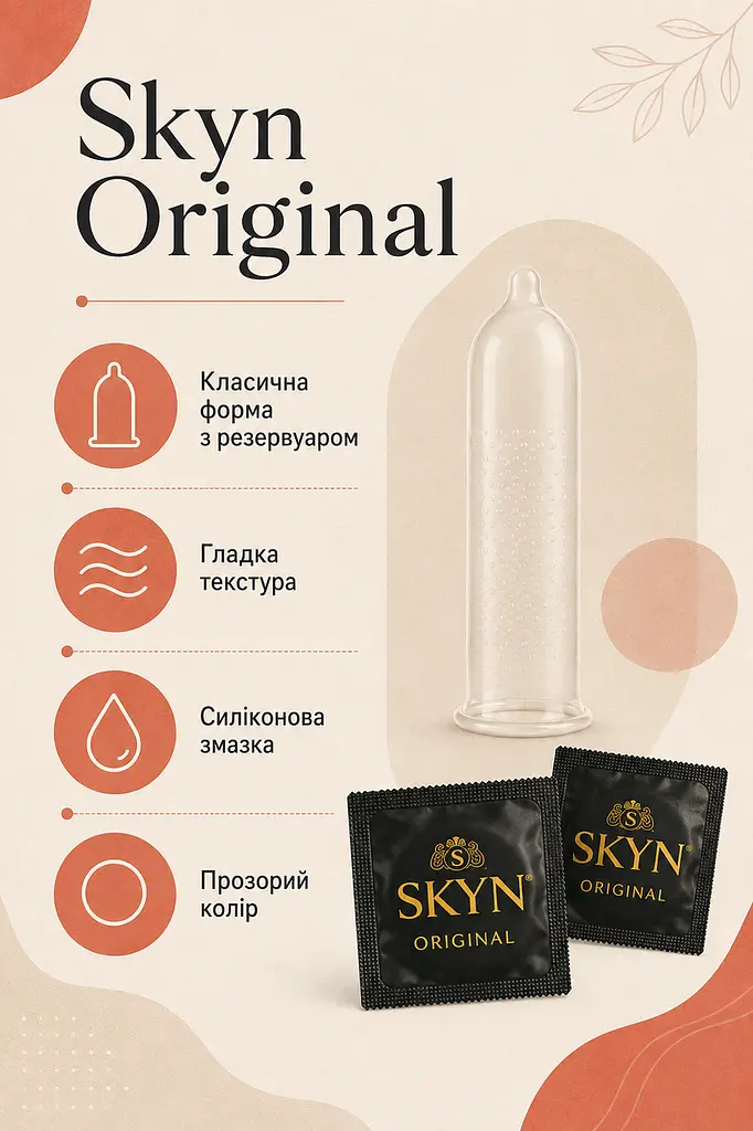 Презервативи Skyn Original безлатексні 20 шт поштучно — гладкі поліізопренові презервативи 53 мм - фото 2