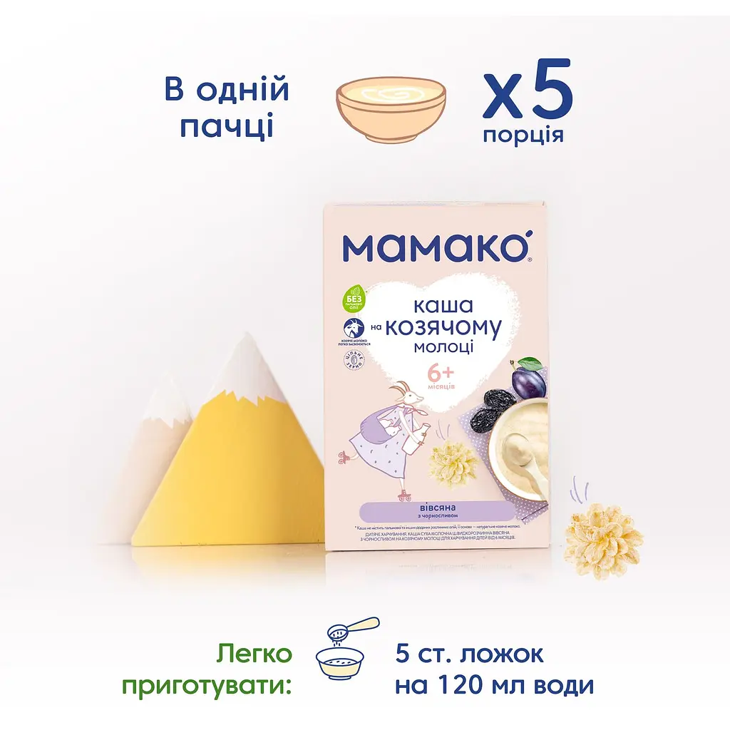 Каша на козячому молоці МАМАКО Вівсяна з чорносливом 200 г - фото 4