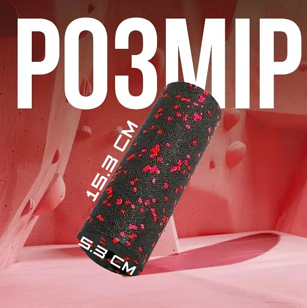 Массажный ролик (роллер) гладкий PowerPlay PP-4346 Mini EPP Foam Roller Черно/Красный (15,3x5,3 см) (PP_4346_Red_(15*5)) - фото 6
