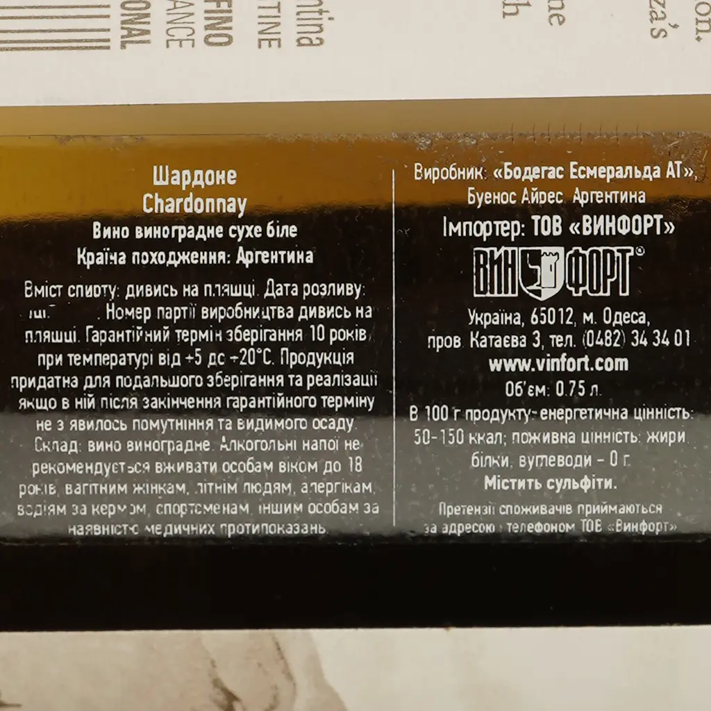 Вино Alamos Chardonnay, біле, сухе, 13,5%, 0,75 л - фото 3
